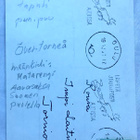Matarengi Ylitornio Ruotsi kirkot tapuli - pikkukuva 2