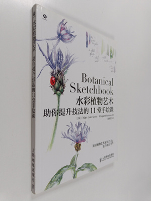 Mary Ann Scott : Botanical sketchbook