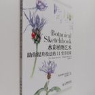 Mary Ann Scott : Botanical sketchbook - pikkukuva 1