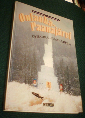 Hannu Hautala, L. Rautiainen: OULANKA - PAANAJÄRVI *Sis.pk:t