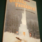 Hannu Hautala, L. Rautiainen: OULANKA - PAANAJÄRVI *Sis.pk:t - pikkukuva 1