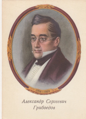 Kirjailija A. S. Griboedov b324