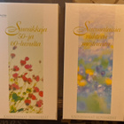 Kauneimmat Ikivihreät ( 6Kpl. ) - pikkukuva 1