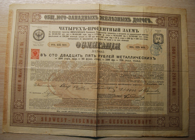 1885, 125 ruplaa,Tsaarin obligaatio Venäjä
