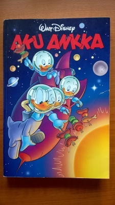 Aku Ankka neljännesvuosikerta, 3 / 2003