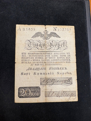 20 kopeekkaa 1834