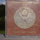CCCR Kolikko. Juhlaraha. Halkaisija - 34 mm. Kiova  - 1988 - pikkukuva 3
