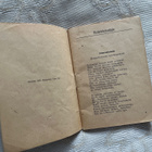 Demokraattisen rintaman laulukirja N:o 1 vuodelta 1945 - pikkukuva 2