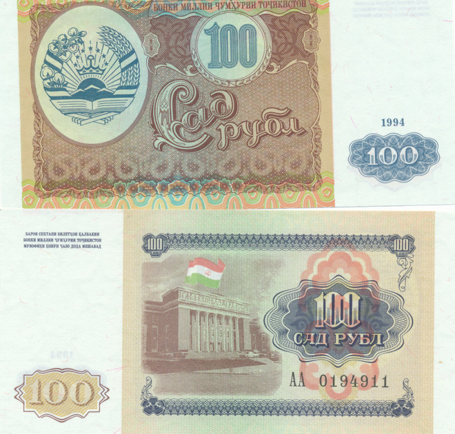 Tajikistan 100 Rubles 1994 P6 #552