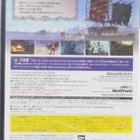 Final Fantasy XI: Treasures of Aht-Urhgan (Japanese Releas - pikkukuva 2