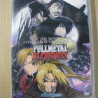 FULLMETAL ALCHEMIST - Conqueror Of Shamballa ( The Movie ) - pikkukuva 1