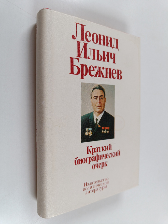 Leonid Ilich Brezhnev : kratkiy biograficheskiy ocherk