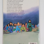 Marilyn Lashbrook : Luja usko voittoon : kertomus Kalebista - pikkukuva 2