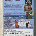 Walt Disney: KOTIA KOHTI 1&2 (2DVD) puhuttu suomeksi - pikkukuva 3