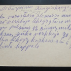 Konginkangas , venäjä poistettu leima , kalastusaihe - pikkukuva 2