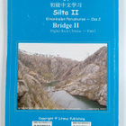 Silta 2 : Kiinankielen peruskurssi = Bridge 2 : Higher Ba... - pikkukuva 2