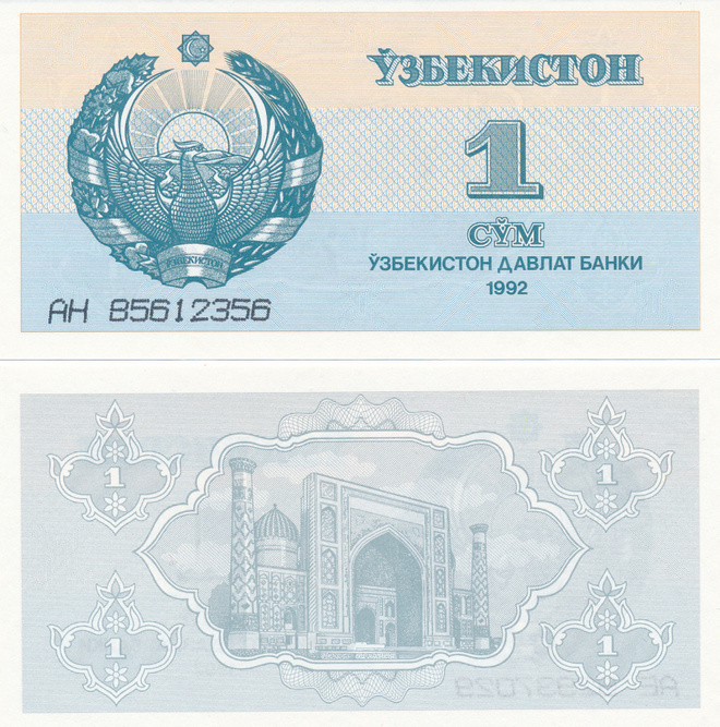 Uzbekistan 1 Som 1992 P61 #599