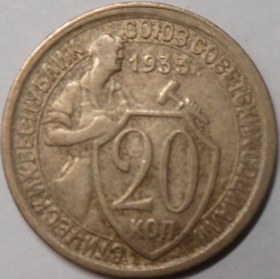 CCCP. 20 Kopeekkaa 1933.