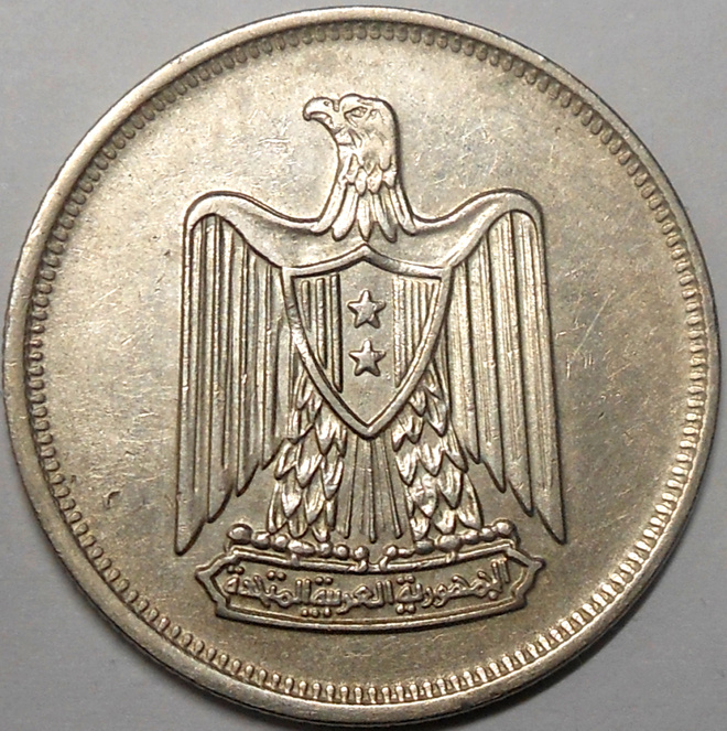 Egypt. 10 piastres AH1387-1967.
