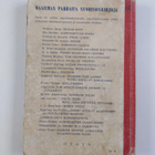 Tanskalaisia kansansatuja - pikkukuva 2
