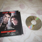 Ammattitappajat (1995) DVD (Stallone-banderas ) - pikkukuva 1
