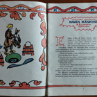 Hauen käskystä, venäläinen kansansatu v. 1984 - pikkukuva 2