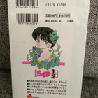 RANMA 26 (JAPANI) PAPERBACK - pikkukuva 2