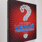 Esa Seppänen : Venäjä tienhaarassa - pikkukuva 1