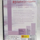 Dvd Rimakauhua ja rakkautta UUSI - pikkukuva 2