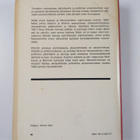 Sven Allard : Stalin ja Hitler : tutkielma Neuvostoliiton... - pikkukuva 2