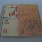CD Guo Yue Ji Pin Er Quan Ying Yue - pikkukuva 1