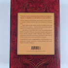 Joanne Harris : Riimut - pikkukuva 2