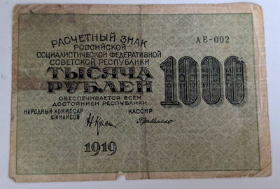 Venäjä 1000 Ruplaa 1919