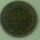 1 kopeekka vuodelta 1908, Venäjä - pikkukuva 1