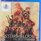 Final Fantasy XIV: Stormblood (Japanese Release) - pikkukuva 1