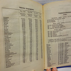 Suomen valtiokalenteri vuodelle 1927 - pikkukuva 5