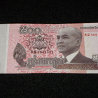 Cambodian 500 Riel SETELI - pikkukuva 1