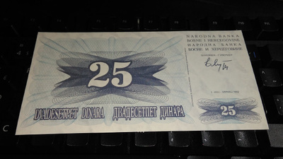 Bosnia Herzegovina 25 dinars 1992 P11 UNC