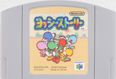 Yoshi's Story (Japanese Release)
