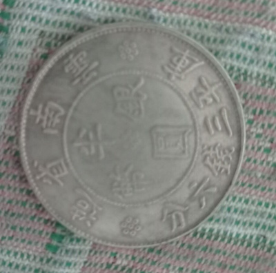 Republic of China (1932 A.D.)