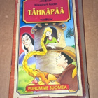 TÄHKÄPÄÄ KLASSISET SADUT VHS - pikkukuva 1