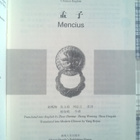 Mencius Kirja - pikkukuva 4