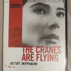 Kurjet lentävät The Cranes Are Flying CRITERION DVD - pikkukuva 1