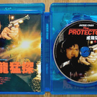 THE PROTECTOR - Suojelija (1985) 2K RESTORATION 88 Films OOP - pikkukuva 3