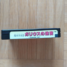 MSX The Maze of Galious (Konami 1987) - pikkukuva 2