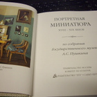 Venäläinen miniatyyri taidekirja ( 1 p. 1997 ) Sis.postikulu - pikkukuva 2