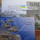 Ukraina 2023: Ukrainan asevoimat lajitelma - pikkukuva 1