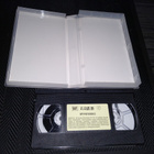 DAREDEVIL VHS 2003 - pikkukuva 3