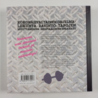 Katleena Kortesuo ym. : Taikinasta teräkseksi : kropparem... - pikkukuva 2