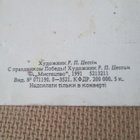 CCCP: propaganda taittokortti - Voiton Päivä - pikkukuva 4